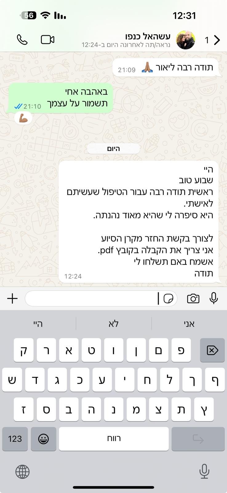 WhatsApp Image 2025-04-20 at 12.31.38 (1)