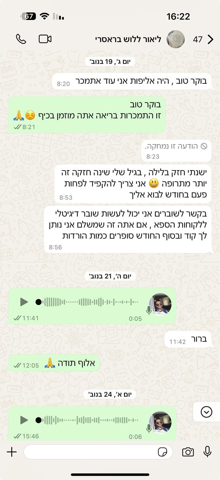 WhatsApp Image 2025-05-06 at 16.22.35 (2)